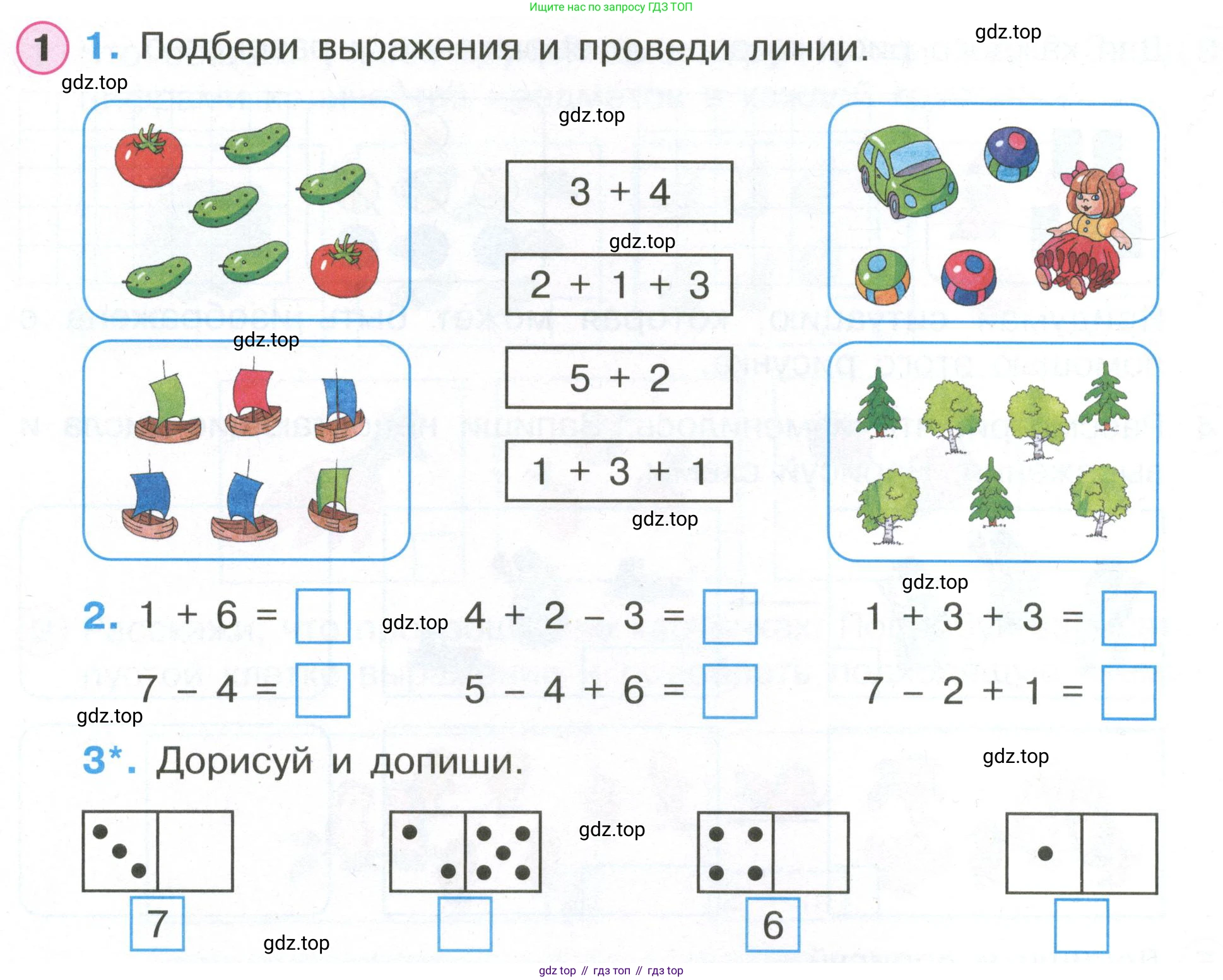 Математика, 1 класс рабочая тетрадь, автор: Петерсон Людмила Георгиевна, издательство Просвещение, Москва, 2020, жёлтого цвета, Часть 2, страница 10, номер 1, Условие 2020-2022