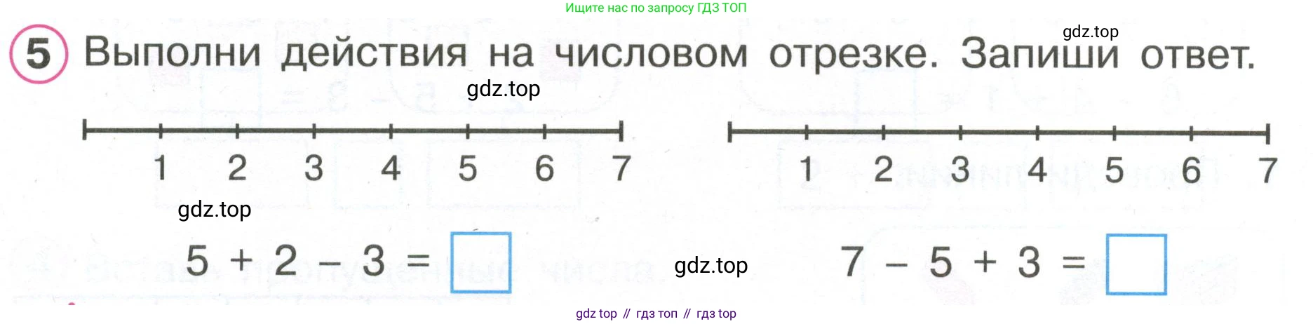 Математика, 1 класс рабочая тетрадь, автор: Петерсон Людмила Георгиевна, издательство Просвещение, Москва, 2020, жёлтого цвета, Часть 2, страница 11, номер 5, Условие 2020-2022