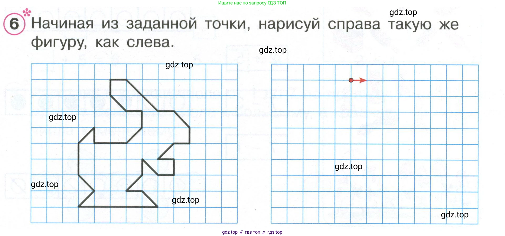 Математика, 1 класс рабочая тетрадь, автор: Петерсон Людмила Георгиевна, издательство Просвещение, Москва, 2020, жёлтого цвета, Часть 2, страница 11, номер 6, Условие 2020-2022