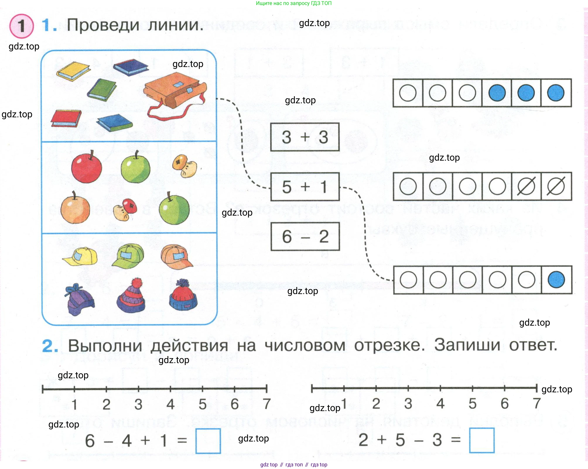 Математика, 1 класс рабочая тетрадь, автор: Петерсон Людмила Георгиевна, издательство Просвещение, Москва, 2020, жёлтого цвета, Часть 2, страница 12, номер 1, Условие 2020-2022