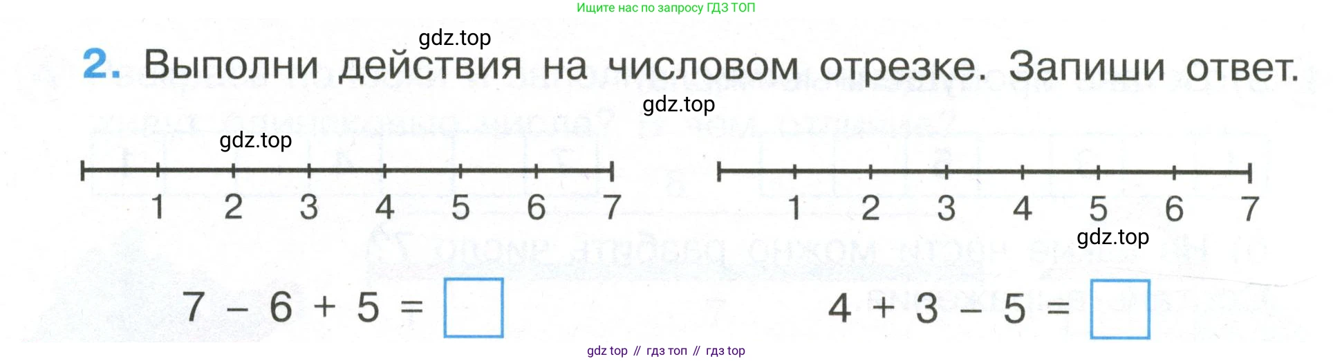 Математика, 1 класс рабочая тетрадь, автор: Петерсон Людмила Георгиевна, издательство Просвещение, Москва, 2020, жёлтого цвета, Часть 2, страница 12, номер 2, Условие 2020-2022 (продолжение 2)