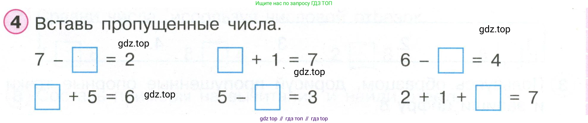 Математика, 1 класс рабочая тетрадь, автор: Петерсон Людмила Георгиевна, издательство Просвещение, Москва, 2020, жёлтого цвета, Часть 2, страница 13, номер 4, Условие 2020-2022