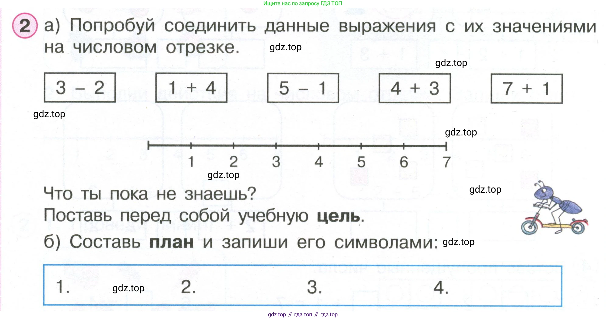 Математика, 1 класс рабочая тетрадь, автор: Петерсон Людмила Георгиевна, издательство Просвещение, Москва, 2020, жёлтого цвета, Часть 2, страница 14, номер 2, Условие 2020-2022