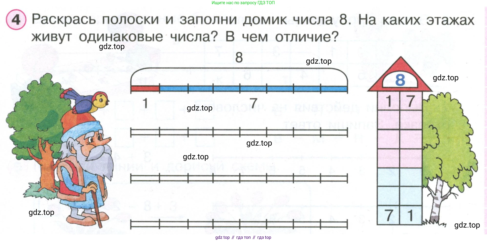 Математика, 1 класс рабочая тетрадь, автор: Петерсон Людмила Георгиевна, издательство Просвещение, Москва, 2020, жёлтого цвета, Часть 2, страница 15, номер 4, Условие 2020-2022