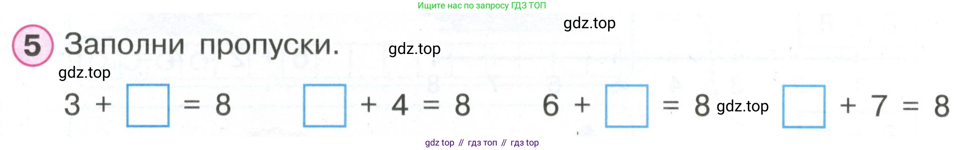 Математика, 1 класс рабочая тетрадь, автор: Петерсон Людмила Георгиевна, издательство Просвещение, Москва, 2020, жёлтого цвета, Часть 2, страница 15, номер 5, Условие 2020-2022