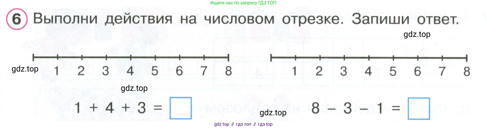 Математика, 1 класс рабочая тетрадь, автор: Петерсон Людмила Георгиевна, издательство Просвещение, Москва, 2020, жёлтого цвета, Часть 2, страница 15, номер 6, Условие 2020-2022