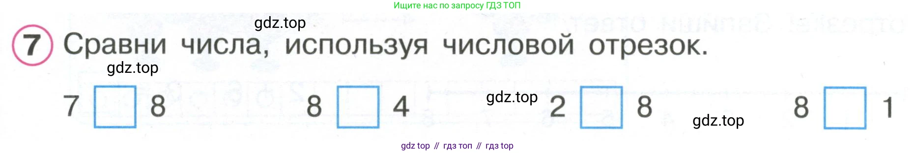 Математика, 1 класс рабочая тетрадь, автор: Петерсон Людмила Георгиевна, издательство Просвещение, Москва, 2020, жёлтого цвета, Часть 2, страница 15, номер 7, Условие 2020-2022