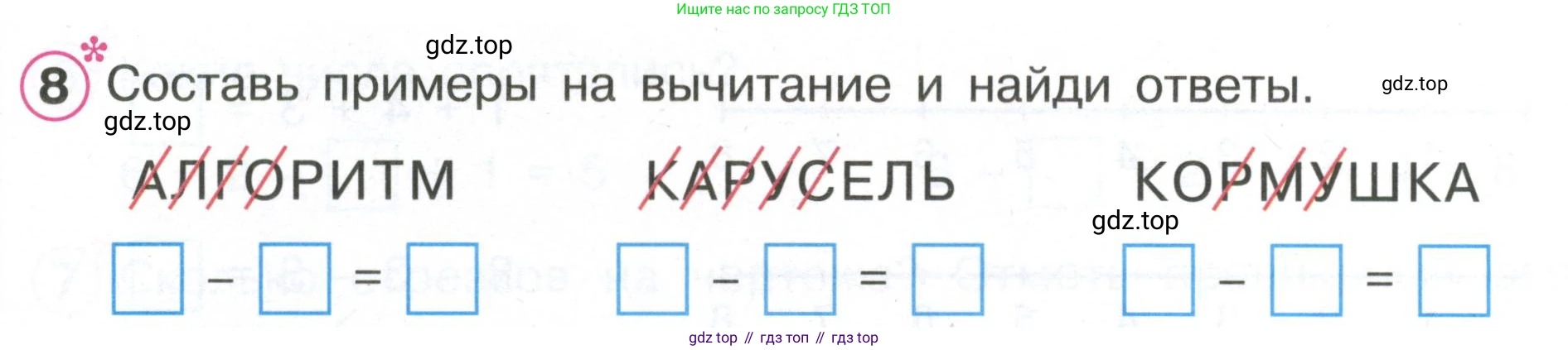 Математика, 1 класс рабочая тетрадь, автор: Петерсон Людмила Георгиевна, издательство Просвещение, Москва, 2020, жёлтого цвета, Часть 2, страница 15, номер 8, Условие 2020-2022