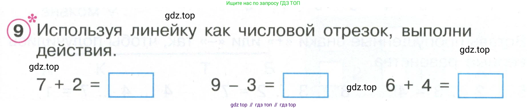 Математика, 1 класс рабочая тетрадь, автор: Петерсон Людмила Георгиевна, издательство Просвещение, Москва, 2020, жёлтого цвета, Часть 2, страница 15, номер 9, Условие 2020-2022