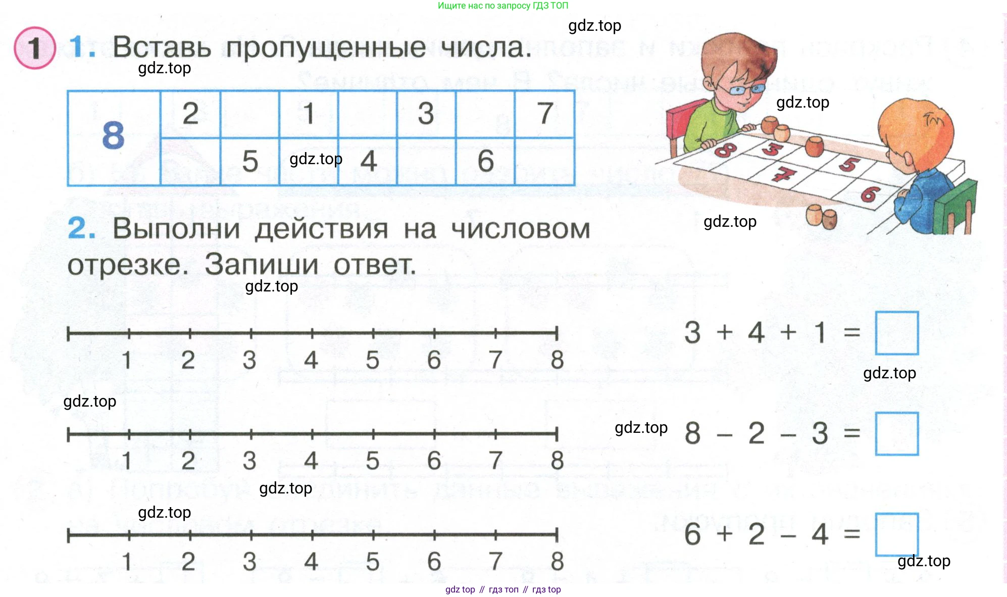 Математика, 1 класс рабочая тетрадь, автор: Петерсон Людмила Георгиевна, издательство Просвещение, Москва, 2020, жёлтого цвета, Часть 2, страница 16, номер 1, Условие 2020-2022