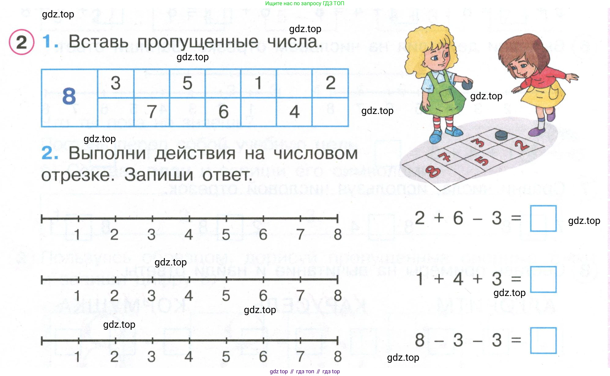 Математика, 1 класс рабочая тетрадь, автор: Петерсон Людмила Георгиевна, издательство Просвещение, Москва, 2020, жёлтого цвета, Часть 2, страница 16, номер 2, Условие 2020-2022