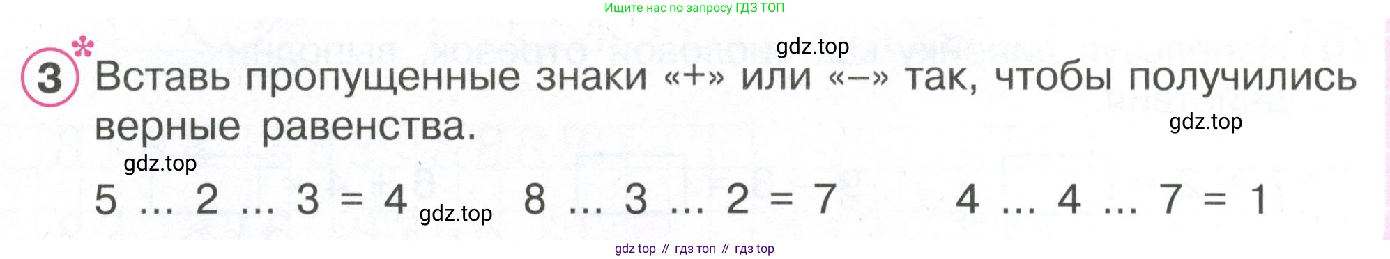 Математика, 1 класс рабочая тетрадь, автор: Петерсон Людмила Георгиевна, издательство Просвещение, Москва, 2020, жёлтого цвета, Часть 2, страница 16, номер 3, Условие 2020-2022