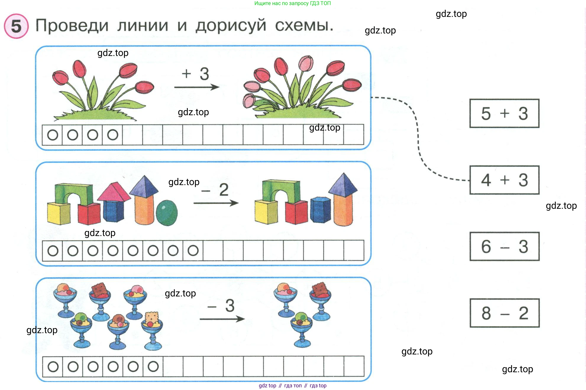 Математика, 1 класс рабочая тетрадь, автор: Петерсон Людмила Георгиевна, издательство Просвещение, Москва, 2020, жёлтого цвета, Часть 2, страница 17, номер 5, Условие 2020-2022
