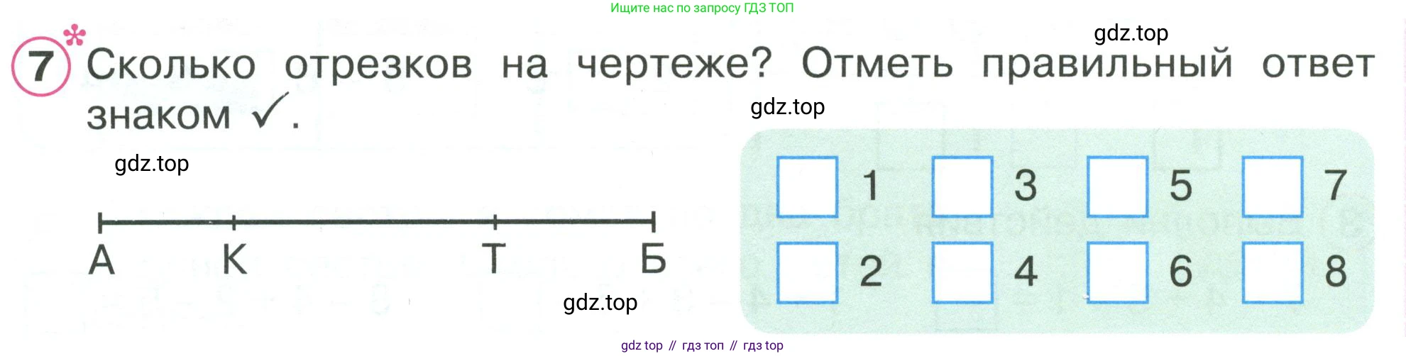 Математика, 1 класс рабочая тетрадь, автор: Петерсон Людмила Георгиевна, издательство Просвещение, Москва, 2020, жёлтого цвета, Часть 2, страница 17, номер 7, Условие 2020-2022