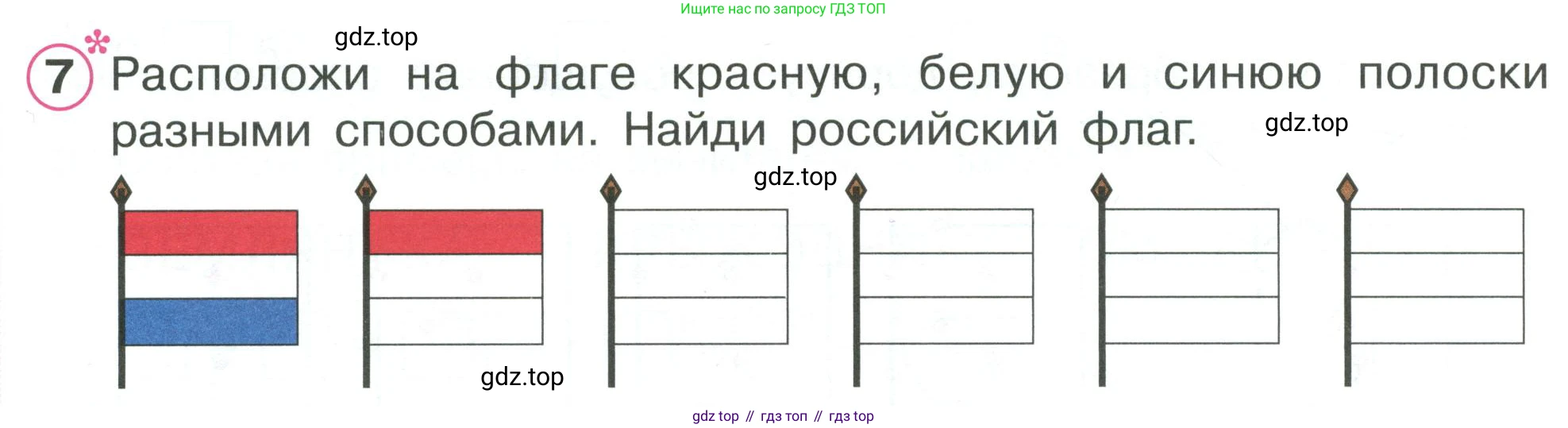 Математика, 1 класс рабочая тетрадь, автор: Петерсон Людмила Георгиевна, издательство Просвещение, Москва, 2020, жёлтого цвета, Часть 2, страница 19, номер 7, Условие 2020-2022