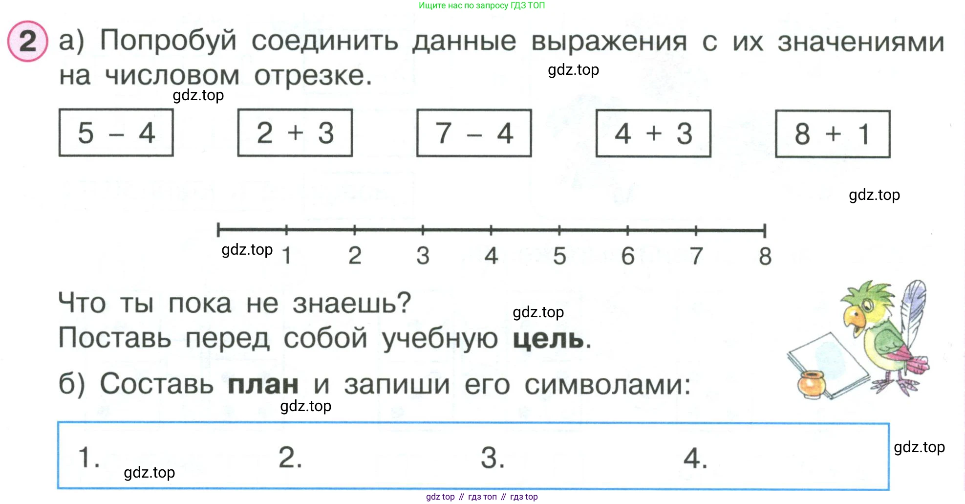 Математика, 1 класс рабочая тетрадь, автор: Петерсон Людмила Георгиевна, издательство Просвещение, Москва, 2020, жёлтого цвета, Часть 2, страница 20, номер 2, Условие 2020-2022