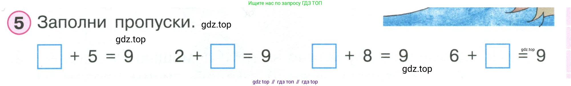 Математика, 1 класс рабочая тетрадь, автор: Петерсон Людмила Георгиевна, издательство Просвещение, Москва, 2020, жёлтого цвета, Часть 2, страница 21, номер 5, Условие 2020-2022