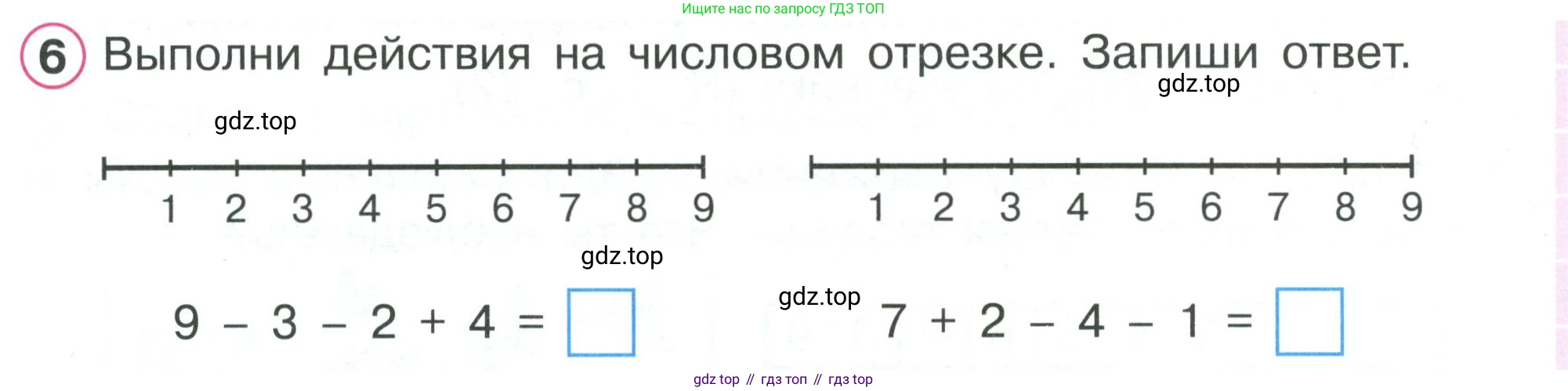 Математика, 1 класс рабочая тетрадь, автор: Петерсон Людмила Георгиевна, издательство Просвещение, Москва, 2020, жёлтого цвета, Часть 2, страница 21, номер 6, Условие 2020-2022