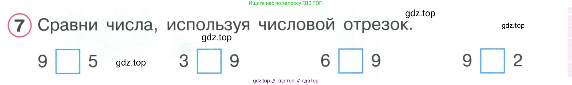 Математика, 1 класс рабочая тетрадь, автор: Петерсон Людмила Георгиевна, издательство Просвещение, Москва, 2020, жёлтого цвета, Часть 2, страница 21, номер 7, Условие 2020-2022