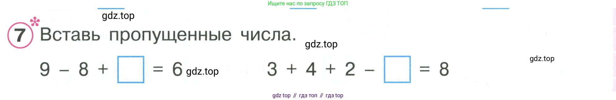 Математика, 1 класс рабочая тетрадь, автор: Петерсон Людмила Георгиевна, издательство Просвещение, Москва, 2020, жёлтого цвета, Часть 2, страница 23, номер 7, Условие 2020-2022