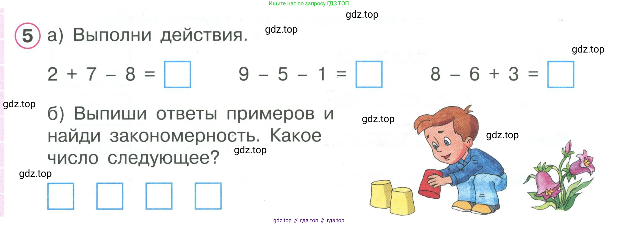 Математика, 1 класс рабочая тетрадь, автор: Петерсон Людмила Георгиевна, издательство Просвещение, Москва, 2020, жёлтого цвета, Часть 2, страница 25, номер 5, Условие 2020-2022