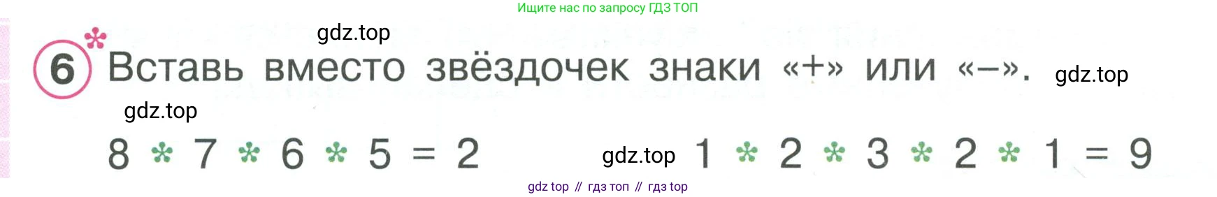Математика, 1 класс рабочая тетрадь, автор: Петерсон Людмила Георгиевна, издательство Просвещение, Москва, 2020, жёлтого цвета, Часть 2, страница 25, номер 6, Условие 2020-2022