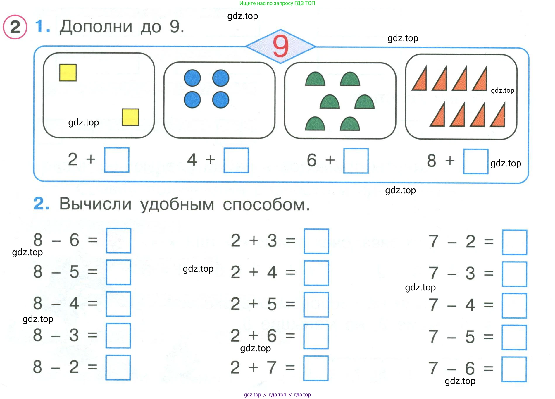 Математика, 1 класс рабочая тетрадь, автор: Петерсон Людмила Георгиевна, издательство Просвещение, Москва, 2020, жёлтого цвета, Часть 2, страница 28, номер 2, Условие 2020-2022