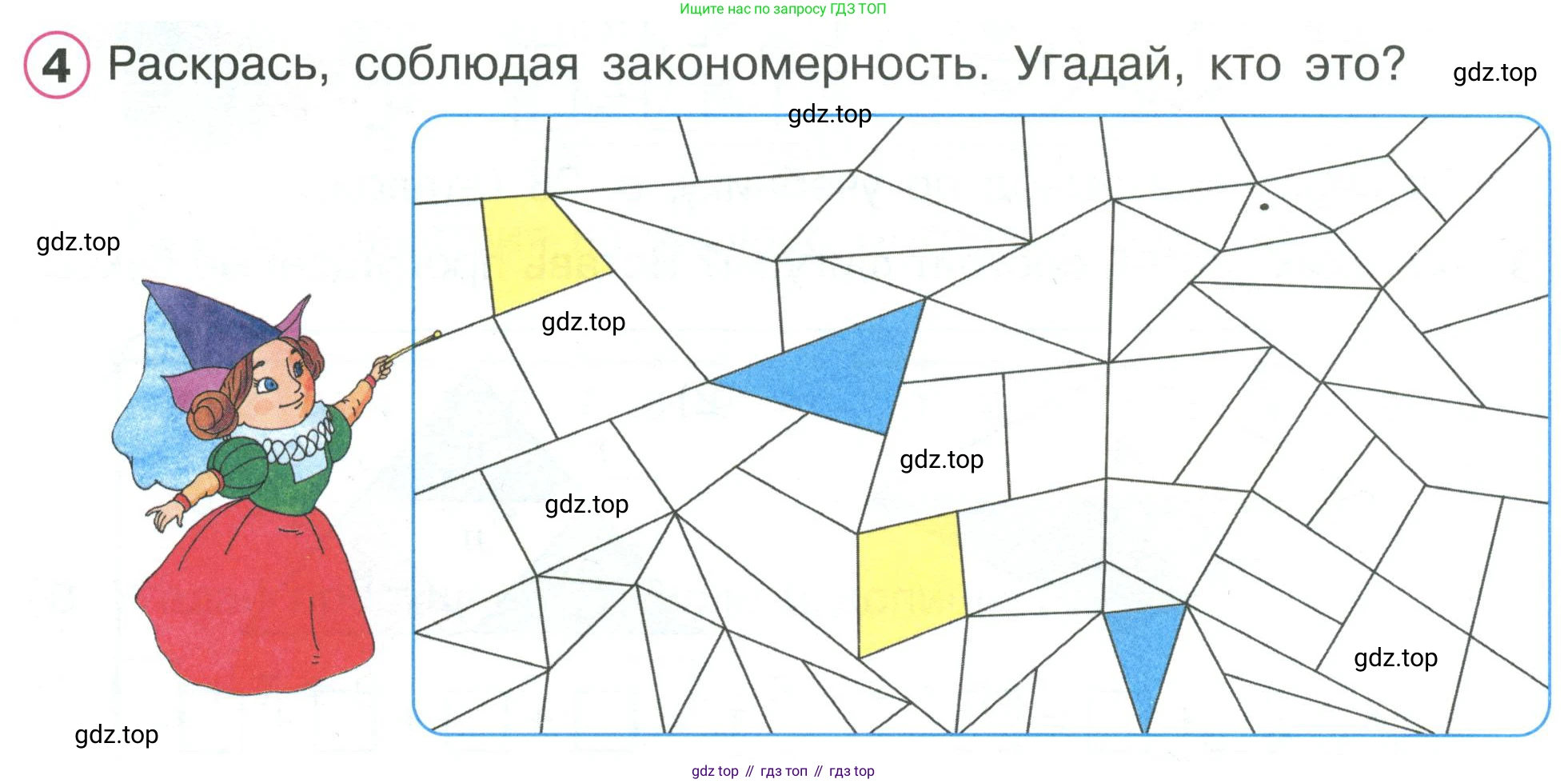 Математика, 1 класс рабочая тетрадь, автор: Петерсон Людмила Георгиевна, издательство Просвещение, Москва, 2020, жёлтого цвета, Часть 2, страница 29, номер 4, Условие 2020-2022