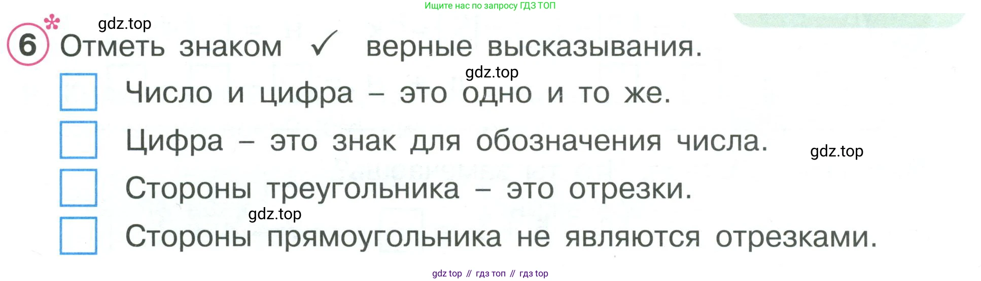 Математика, 1 класс рабочая тетрадь, автор: Петерсон Людмила Георгиевна, издательство Просвещение, Москва, 2020, жёлтого цвета, Часть 2, страница 29, номер 6, Условие 2020-2022