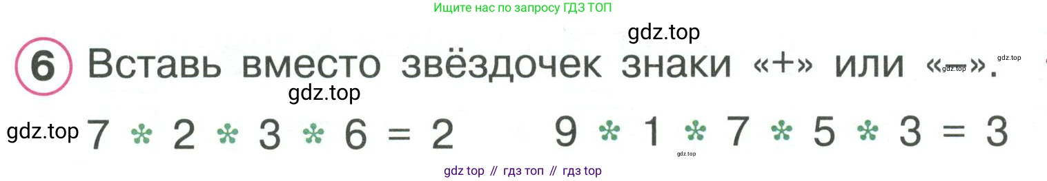 Математика, 1 класс рабочая тетрадь, автор: Петерсон Людмила Георгиевна, издательство Просвещение, Москва, 2020, жёлтого цвета, Часть 2, страница 27, номер 6, Условие 2020-2022
