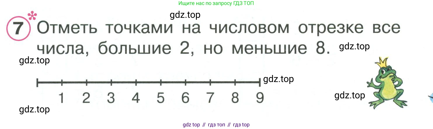 Математика, 1 класс рабочая тетрадь, автор: Петерсон Людмила Георгиевна, издательство Просвещение, Москва, 2020, жёлтого цвета, Часть 2, страница 27, номер 7, Условие 2020-2022