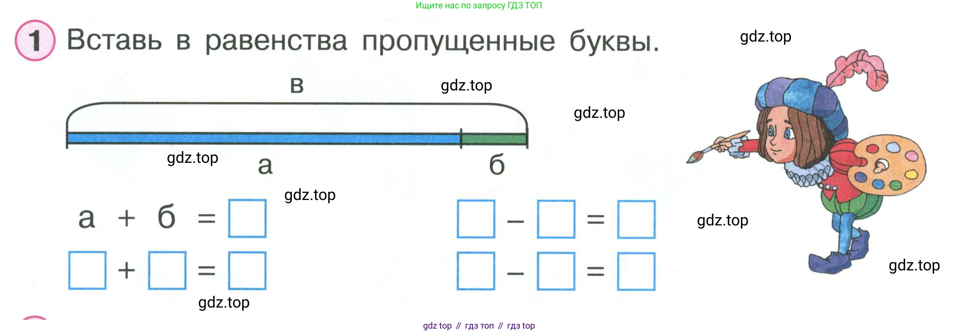 Математика, 1 класс рабочая тетрадь, автор: Петерсон Людмила Георгиевна, издательство Просвещение, Москва, 2020, жёлтого цвета, Часть 2, страница 30, номер 1, Условие 2020-2022