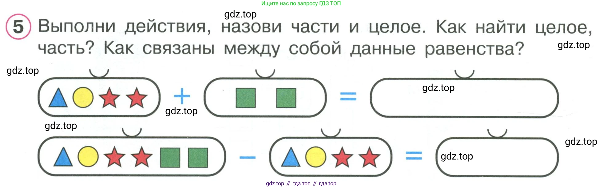 Математика, 1 класс рабочая тетрадь, автор: Петерсон Людмила Георгиевна, издательство Просвещение, Москва, 2020, жёлтого цвета, Часть 2, страница 31, номер 5, Условие 2020-2022
