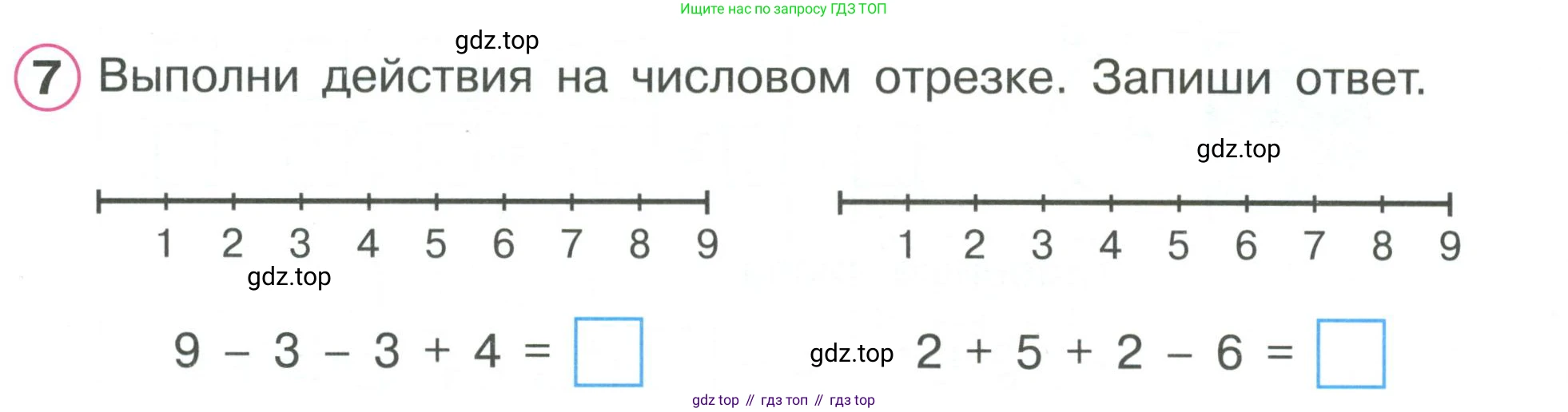 Математика, 1 класс рабочая тетрадь, автор: Петерсон Людмила Георгиевна, издательство Просвещение, Москва, 2020, жёлтого цвета, Часть 2, страница 31, номер 7, Условие 2020-2022