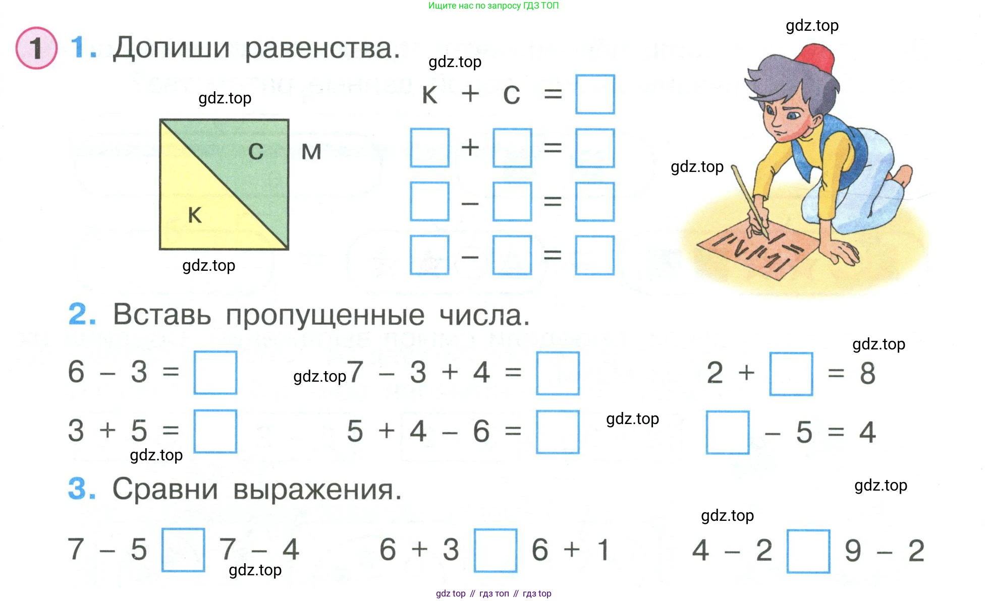 Математика, 1 класс рабочая тетрадь, автор: Петерсон Людмила Георгиевна, издательство Просвещение, Москва, 2020, жёлтого цвета, Часть 2, страница 32, номер 1, Условие 2020-2022