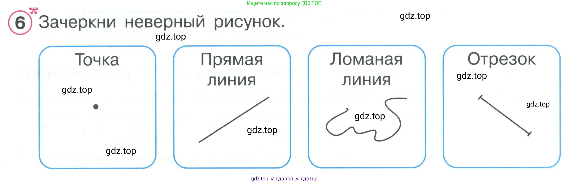 Математика, 1 класс рабочая тетрадь, автор: Петерсон Людмила Георгиевна, издательство Просвещение, Москва, 2020, жёлтого цвета, Часть 2, страница 33, номер 6, Условие 2020-2022