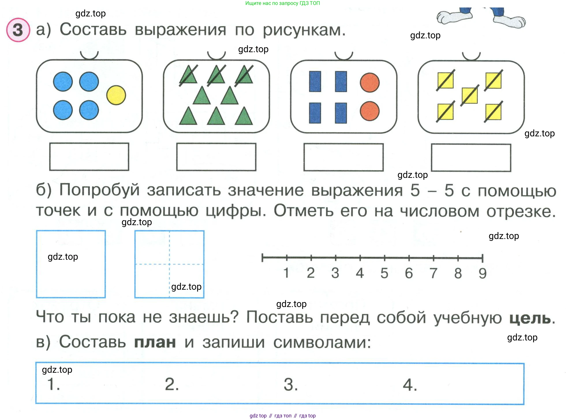 Математика, 1 класс рабочая тетрадь, автор: Петерсон Людмила Георгиевна, издательство Просвещение, Москва, 2020, жёлтого цвета, Часть 2, страница 34, номер 3, Условие 2020-2022