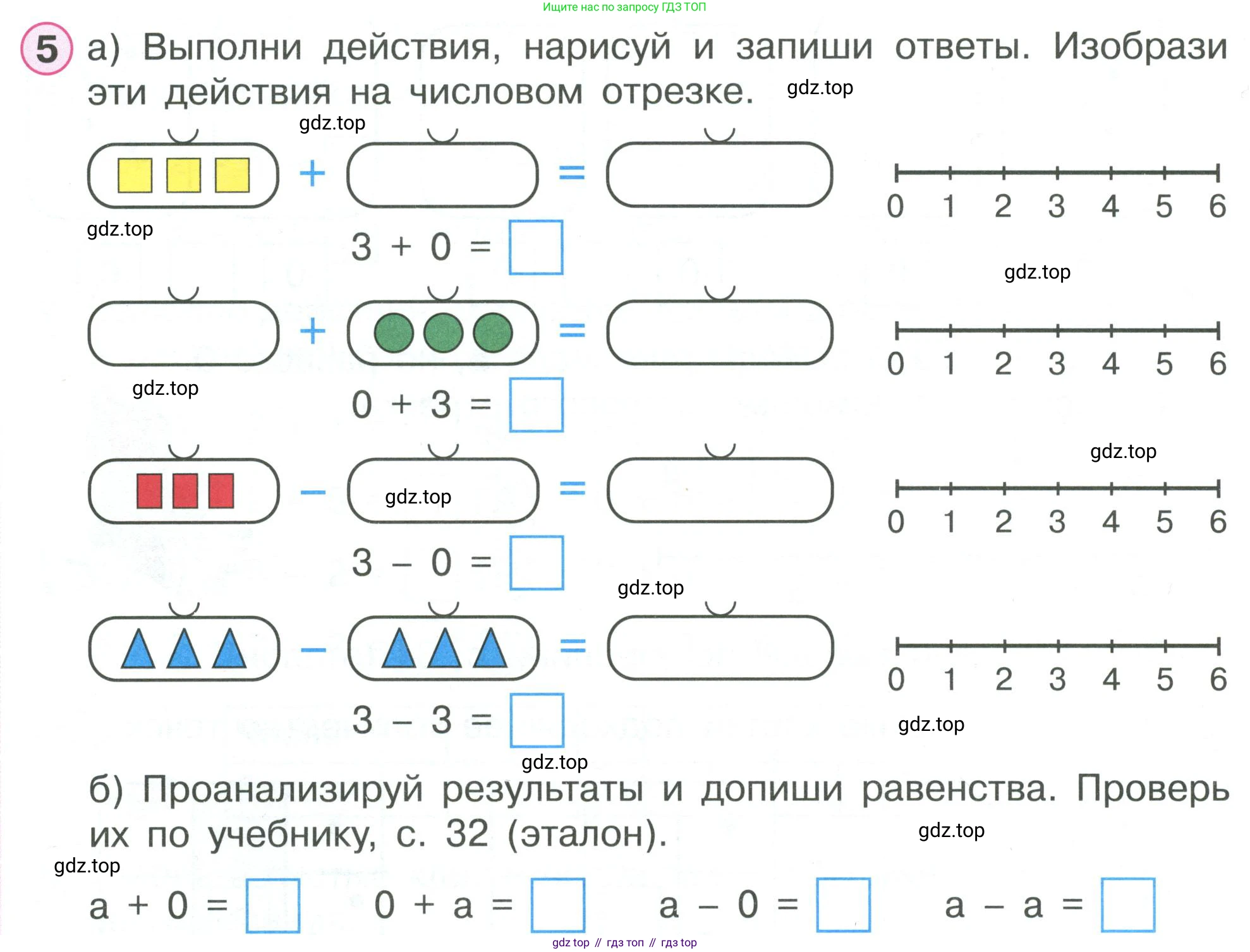 Математика, 1 класс рабочая тетрадь, автор: Петерсон Людмила Георгиевна, издательство Просвещение, Москва, 2020, жёлтого цвета, Часть 2, страница 35, номер 5, Условие 2020-2022
