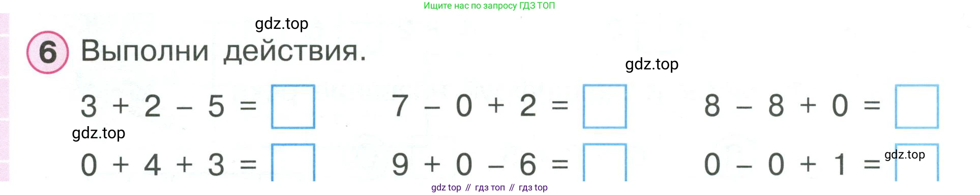 Математика, 1 класс рабочая тетрадь, автор: Петерсон Людмила Георгиевна, издательство Просвещение, Москва, 2020, жёлтого цвета, Часть 2, страница 37, номер 6, Условие 2020-2022