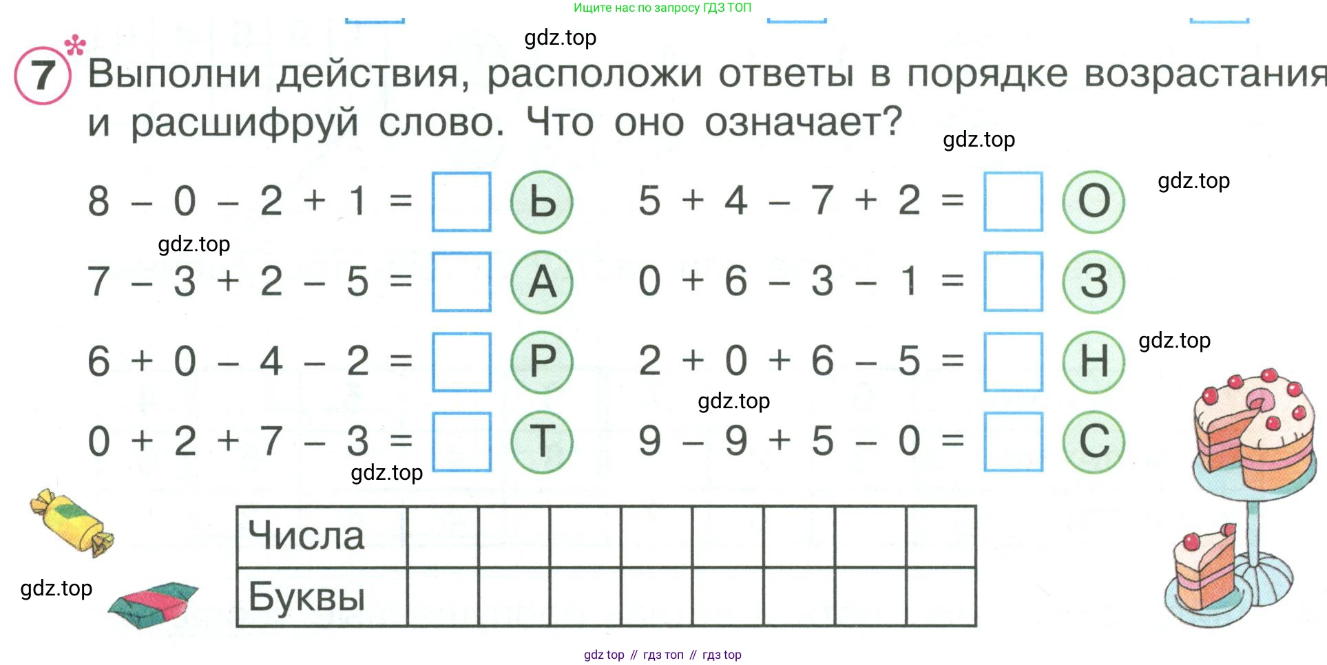 Математика, 1 класс рабочая тетрадь, автор: Петерсон Людмила Георгиевна, издательство Просвещение, Москва, 2020, жёлтого цвета, Часть 2, страница 37, номер 7, Условие 2020-2022