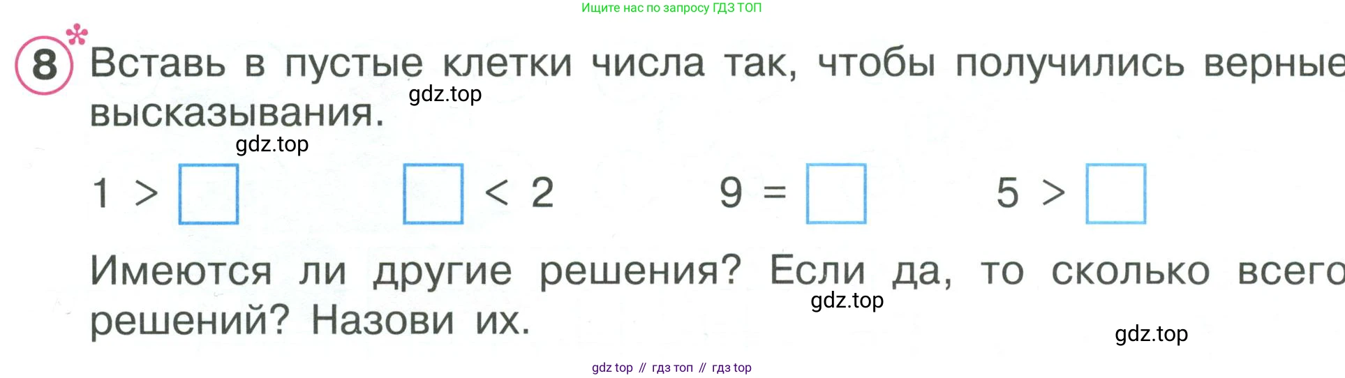 Математика, 1 класс рабочая тетрадь, автор: Петерсон Людмила Георгиевна, издательство Просвещение, Москва, 2020, жёлтого цвета, Часть 2, страница 37, номер 8, Условие 2020-2022