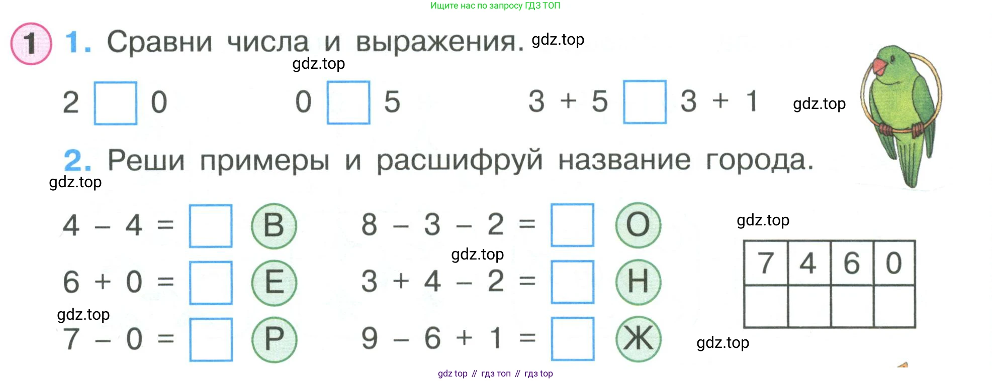 Математика, 1 класс рабочая тетрадь, автор: Петерсон Людмила Георгиевна, издательство Просвещение, Москва, 2020, жёлтого цвета, Часть 2, страница 38, номер 1, Условие 2020-2022