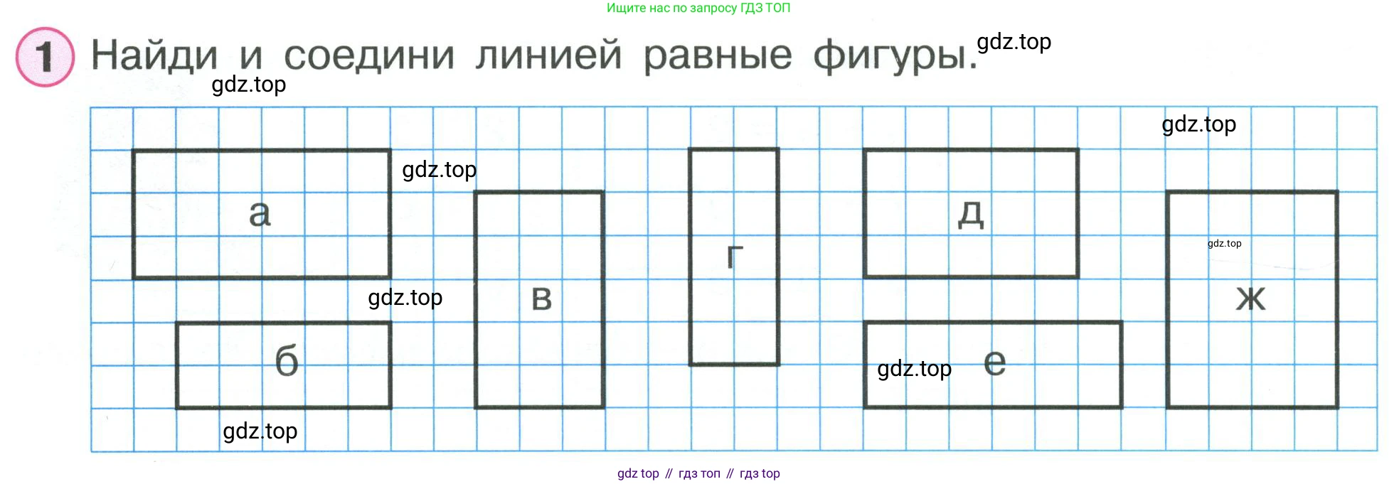 Математика, 1 класс рабочая тетрадь, автор: Петерсон Людмила Георгиевна, издательство Просвещение, Москва, 2020, жёлтого цвета, Часть 2, страница 39, номер 1, Условие 2020-2022