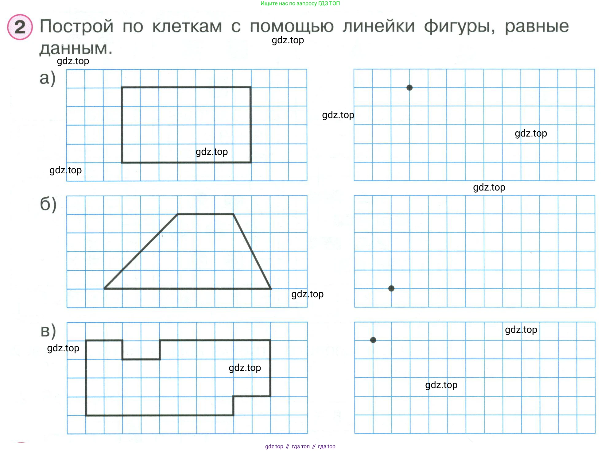 Математика, 1 класс рабочая тетрадь, автор: Петерсон Людмила Георгиевна, издательство Просвещение, Москва, 2020, жёлтого цвета, Часть 2, страница 39, номер 2, Условие 2020-2022