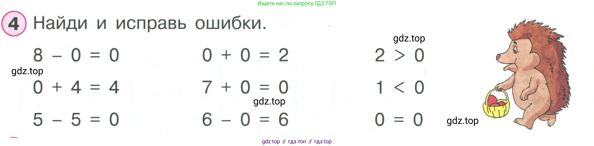 Математика, 1 класс рабочая тетрадь, автор: Петерсон Людмила Георгиевна, издательство Просвещение, Москва, 2020, жёлтого цвета, Часть 2, страница 40, номер 4, Условие 2020-2022