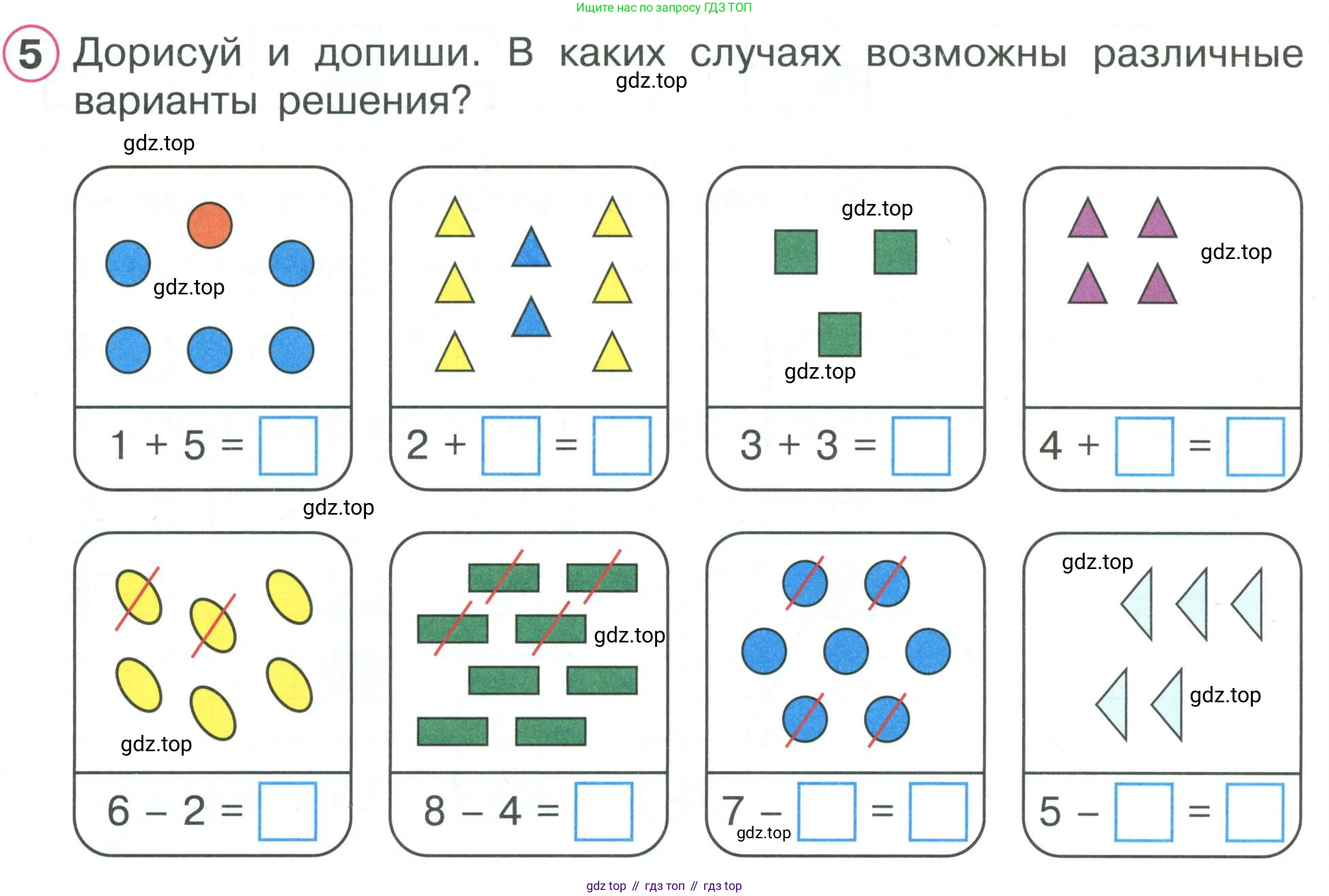 Математика, 1 класс рабочая тетрадь, автор: Петерсон Людмила Георгиевна, издательство Просвещение, Москва, 2020, жёлтого цвета, Часть 2, страница 40, номер 5, Условие 2020-2022