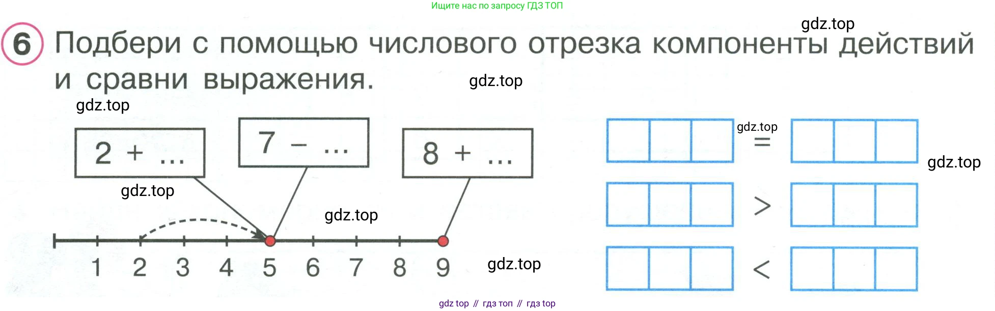 Математика, 1 класс рабочая тетрадь, автор: Петерсон Людмила Георгиевна, издательство Просвещение, Москва, 2020, жёлтого цвета, Часть 2, страница 40, номер 6, Условие 2020-2022
