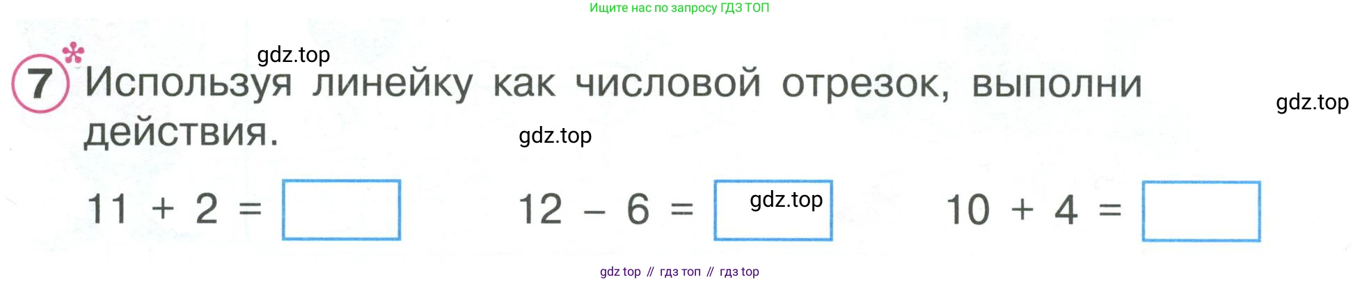 Математика, 1 класс рабочая тетрадь, автор: Петерсон Людмила Георгиевна, издательство Просвещение, Москва, 2020, жёлтого цвета, Часть 2, страница 40, номер 7, Условие 2020-2022