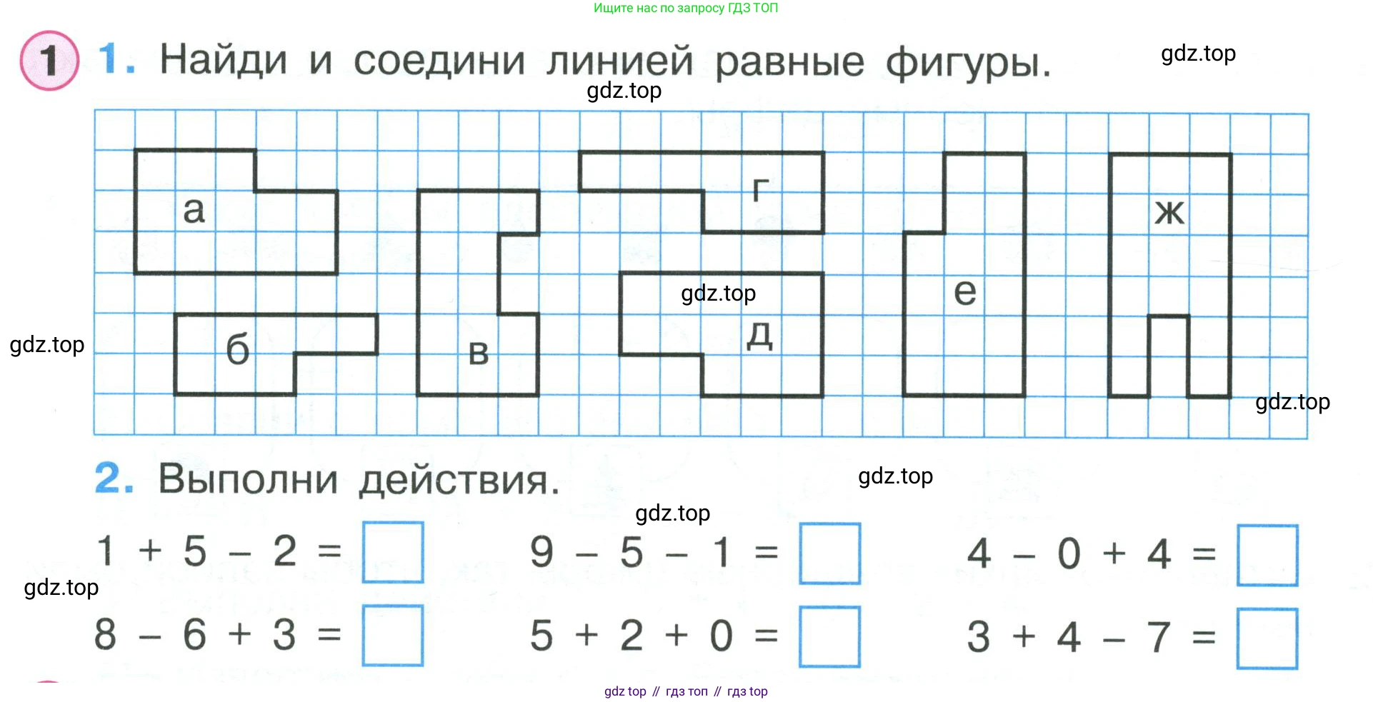 Математика, 1 класс рабочая тетрадь, автор: Петерсон Людмила Георгиевна, издательство Просвещение, Москва, 2020, жёлтого цвета, Часть 2, страница 41, номер 1, Условие 2020-2022