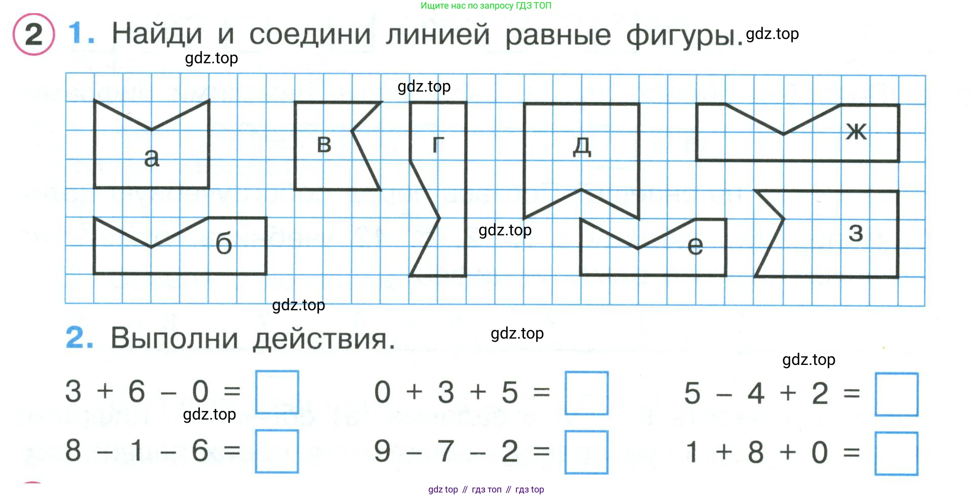 Математика, 1 класс рабочая тетрадь, автор: Петерсон Людмила Георгиевна, издательство Просвещение, Москва, 2020, жёлтого цвета, Часть 2, страница 41, номер 2, Условие 2020-2022
